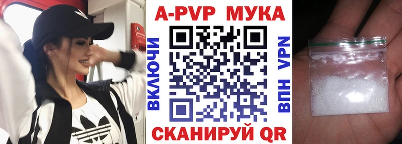 Купить  Усть-Лабинск  A-PVP кристаллы 