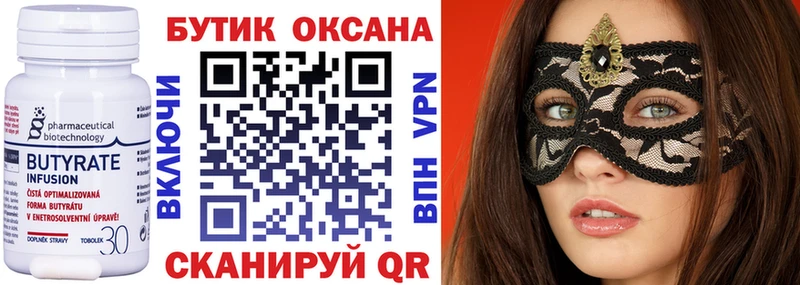 Купить закладки  Усть-Лабинск  Бутират Butirat 