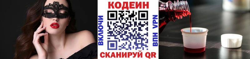 Купить где  Усть-Лабинск  Кодеиновый сироп Lean напиток Lean (лин) 