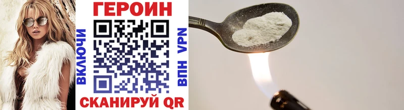 Купить закладки Усть-Лабинск Героин Heroin
