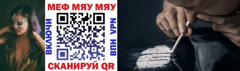 МЕФ mephedrone  Купить закладки  Усть-Лабинск 