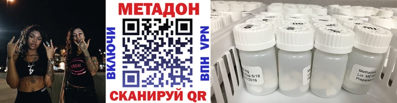 Метадон мёд  Купить закладки  Усть-Лабинск 