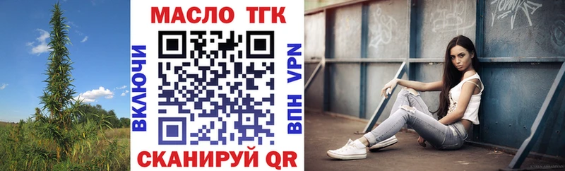 Дистиллят ТГК вейп  Купить  Усть-Лабинск 